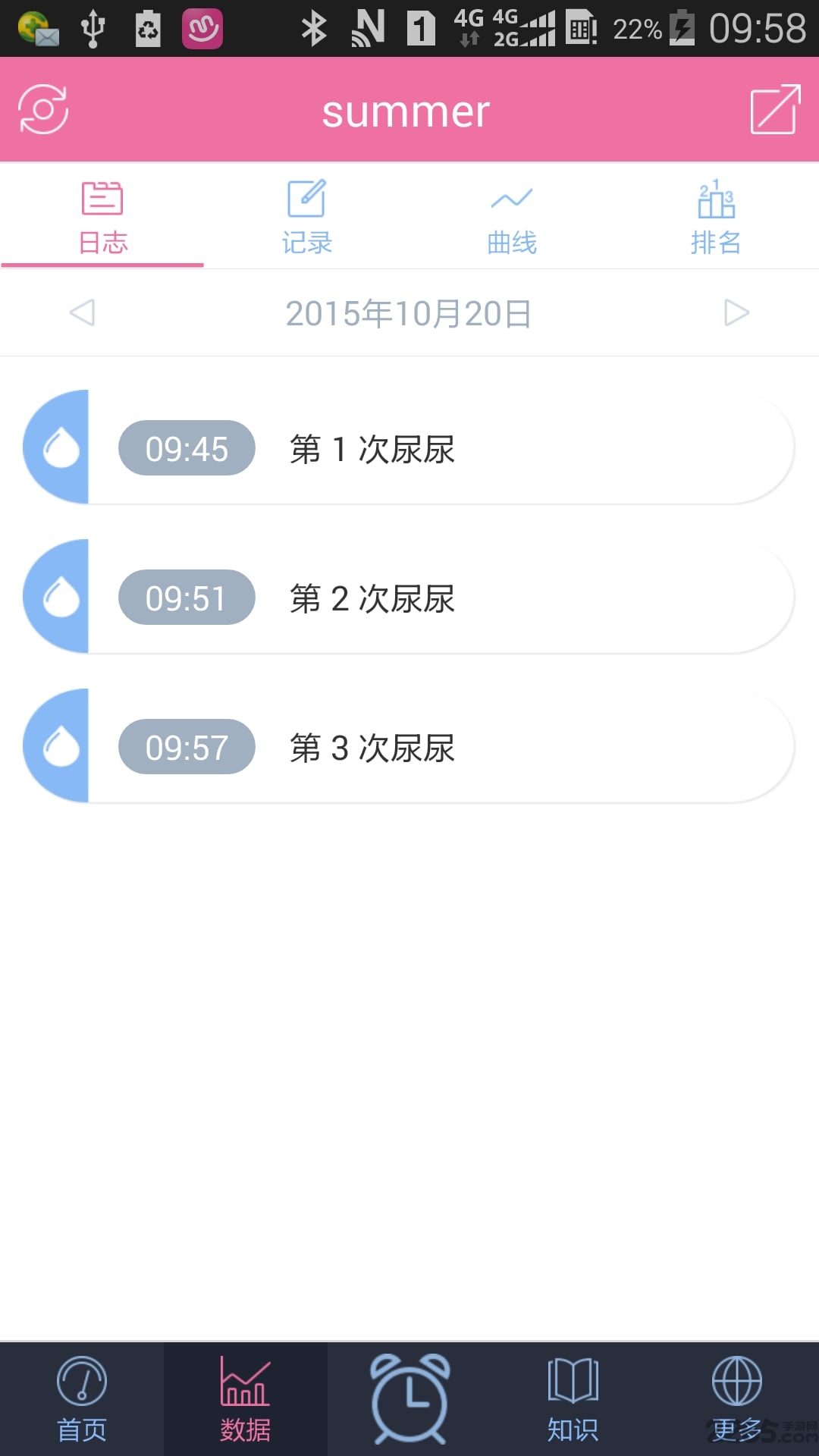 妈妈知了官方版