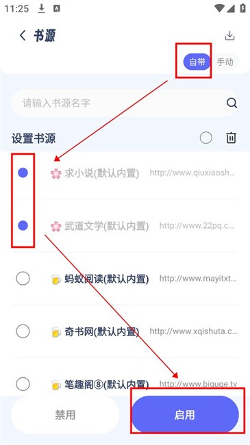 起源书阁app官方版 起源书阁客户端