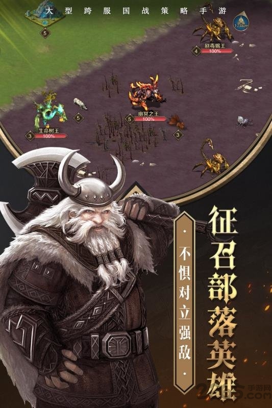 帝国英雄果盘手游