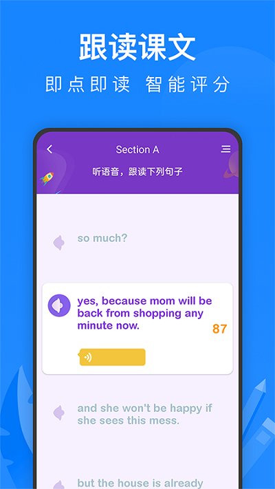 中学课程名师辅导官方版