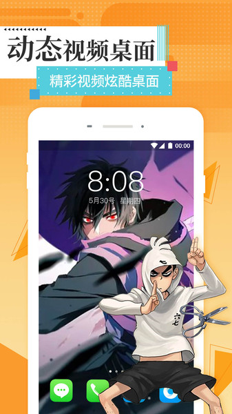 动态桌面壁纸精灵app 动态桌面壁纸精灵最新版下载