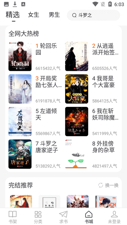 肥猫阅读最新版本app