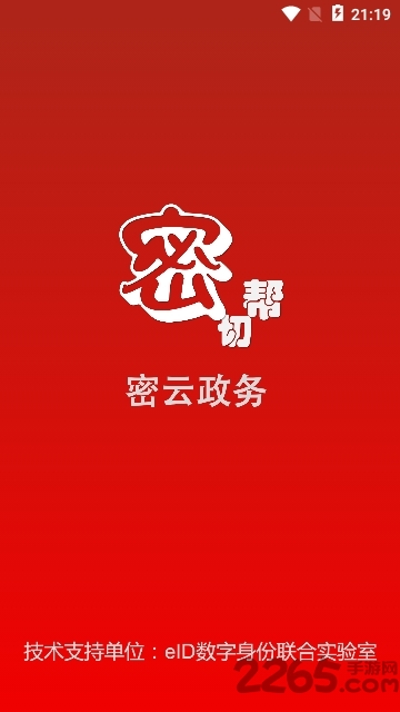 密切帮app