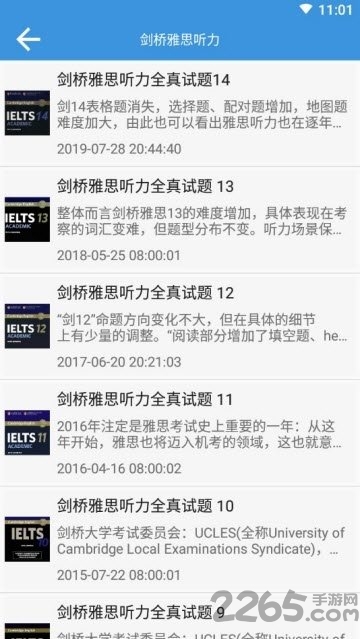 雅思听听看app