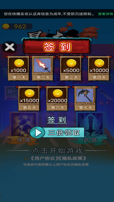 暴走忍者小游戏