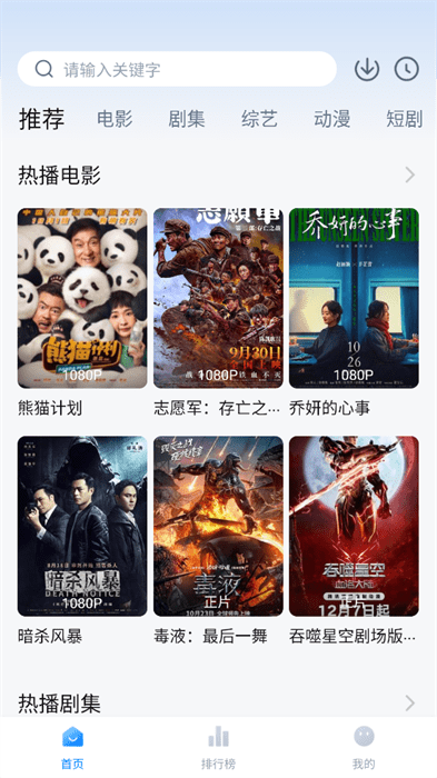 蜡笔小新影视app 蜡笔小新安卓版