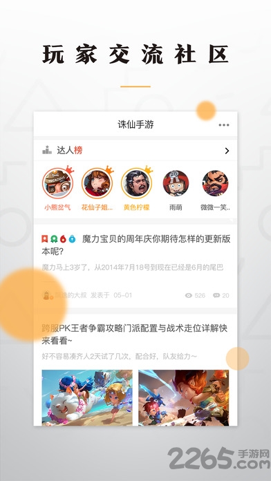 老虎游戏app客户端 老虎游戏app