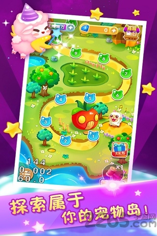 消灭星星救宠物手机版