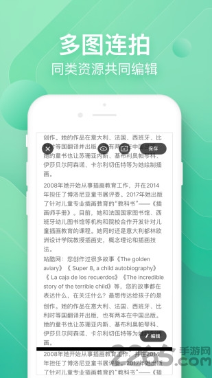 掌上助教app 掌上助教最新版下载