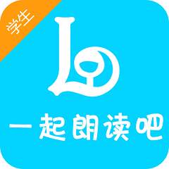 一起朗读吧手机版