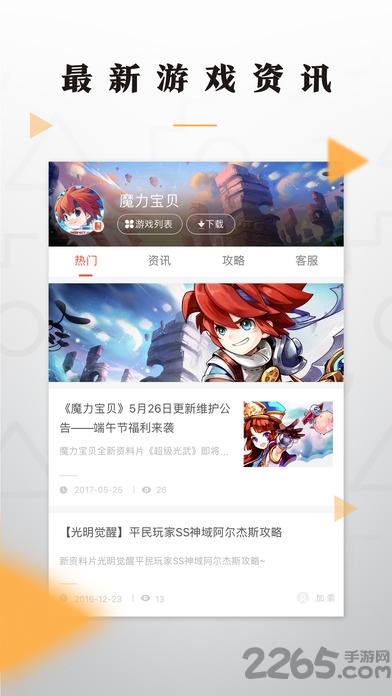 老虎游戏手游平台app