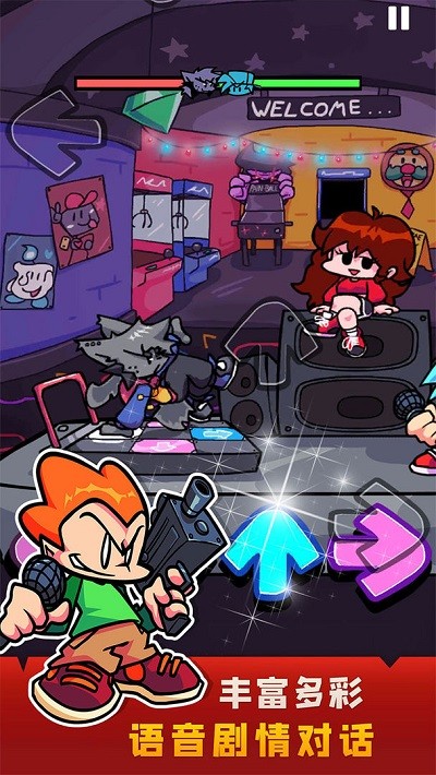 周末节拍手机版