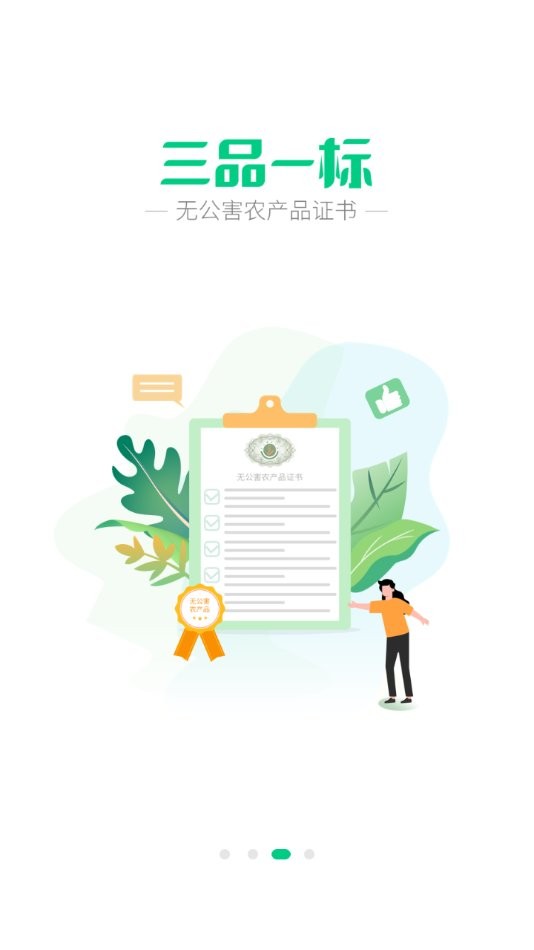 手掌农场软件下载