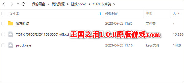yuzu模拟器怎么添加游戏教程 安卓yuzu模拟器怎么添加游戏