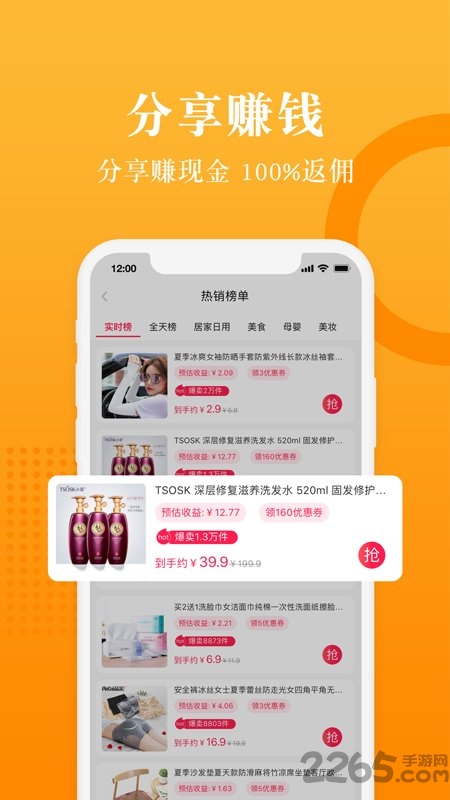在下赠品app