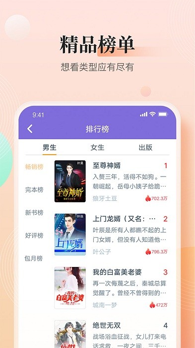 大象看书app