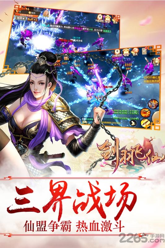 剑羽飞仙手机版