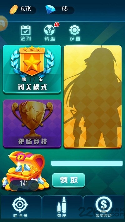 英雄使命狙击手机版