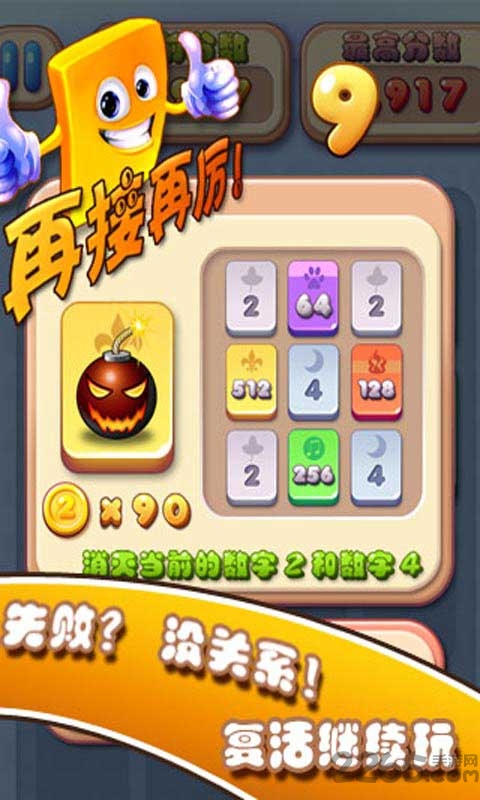 2048官方正版
