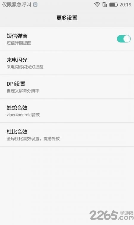 荣耀调频器1.2.5汉化版 荣耀调频器1.2.5官网下载