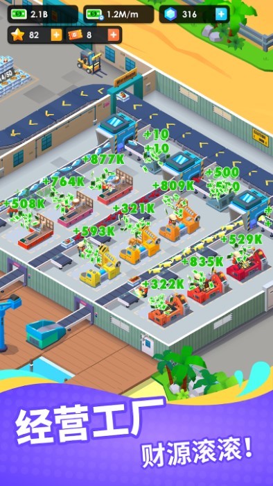 海鲜工厂大亨破解版无限钞票钻石