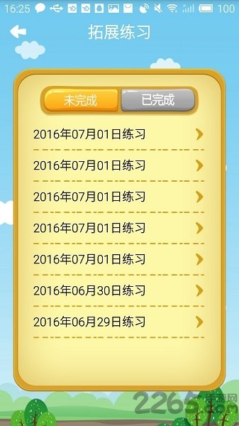 一起朗读吧手机版