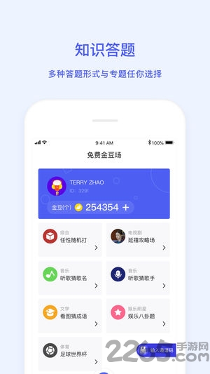 智者开黑app