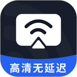 手机投屏通用app下载-安卓版下载最新版