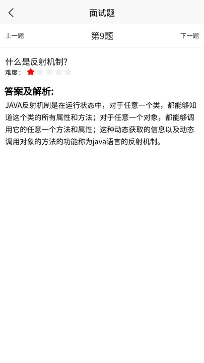 it面试通最新版