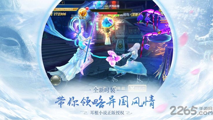 剑荡八荒ol手游正式版