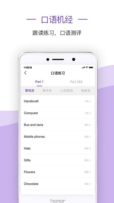 新航道雅思app手机版
