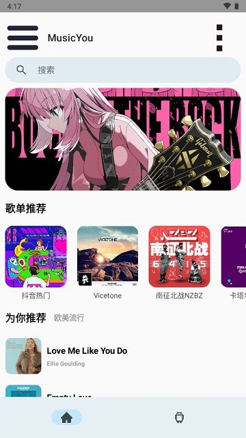 musicyou音乐app下载