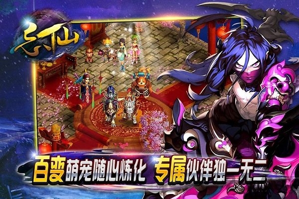 忘仙ol手游腾讯版