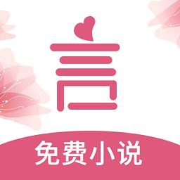 言情控软件 v5.2.2