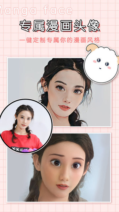 动漫照片手机版 动漫照片app下载