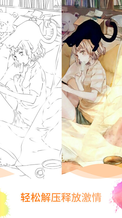 漫芽糖壁纸涂色app