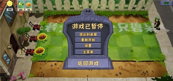 植物大战僵尸3d最新版本游戏教程 植物大战僵尸3d版下载玩法攻略