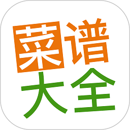 菜谱大全美食app