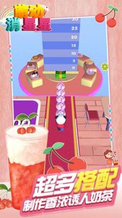 萌动消星星游戏