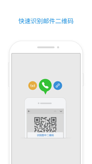 QQ邮箱旧版本下载