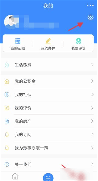 豫事办app查询养老保险
