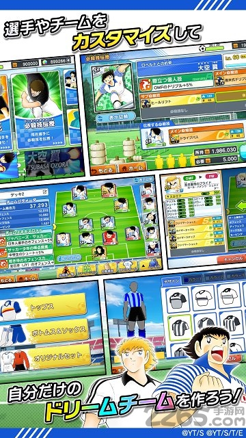 足球小将翼梦幻队伍中文版下载