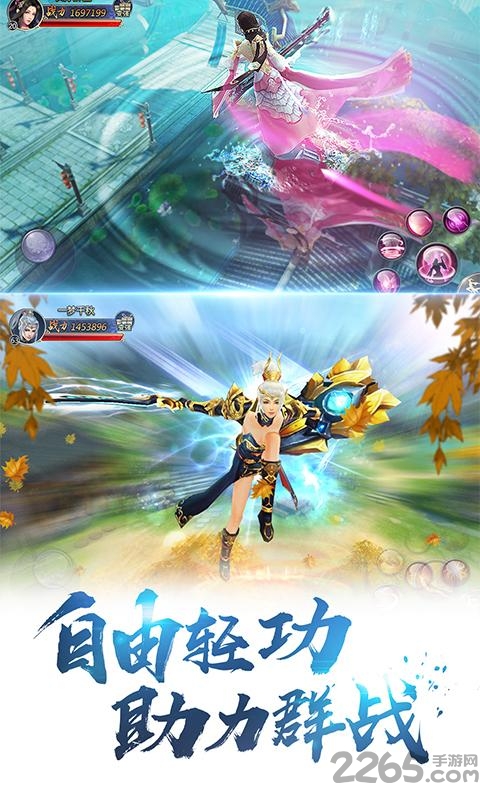 剑荡八荒腾讯版 剑荡八荒手游腾讯下载