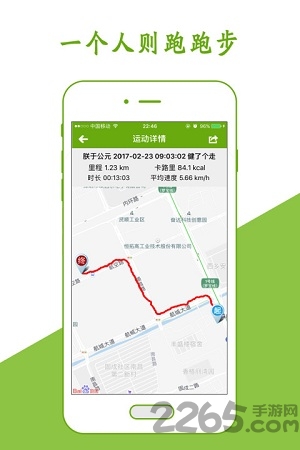 我爱运动app 我爱运动app