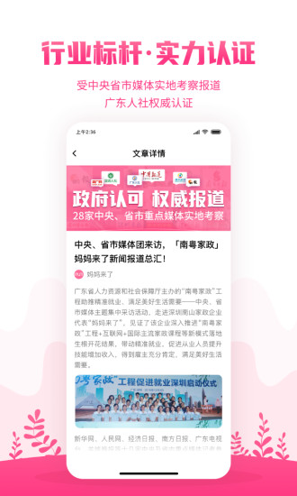 妈妈来了app 妈妈来了软件下载