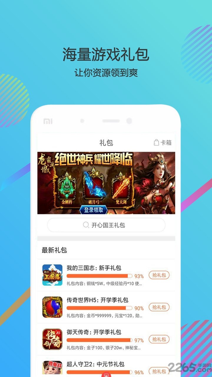 7724小游戏免费大全破解版