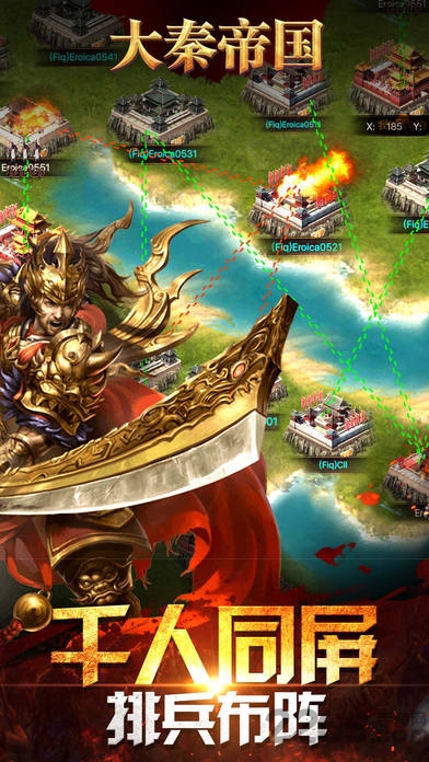 大秦帝国游戏