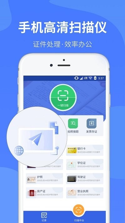 OCR扫描仪软件 OCR扫描仪应用下载