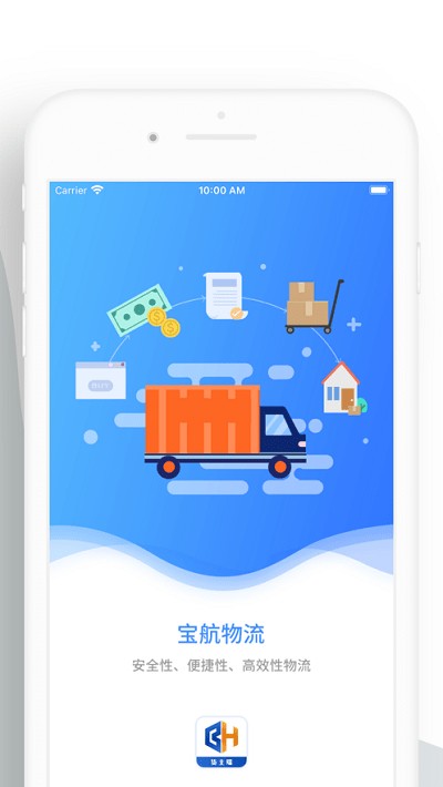 宝航物流货主端