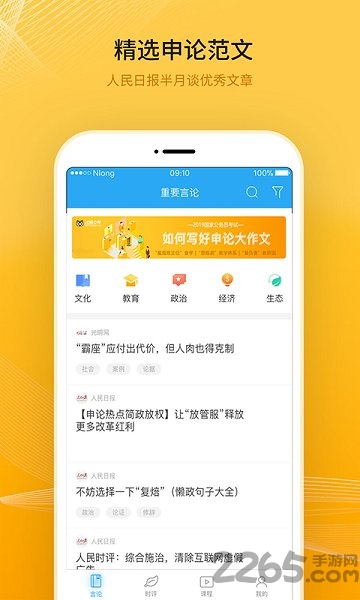 考试一点通app